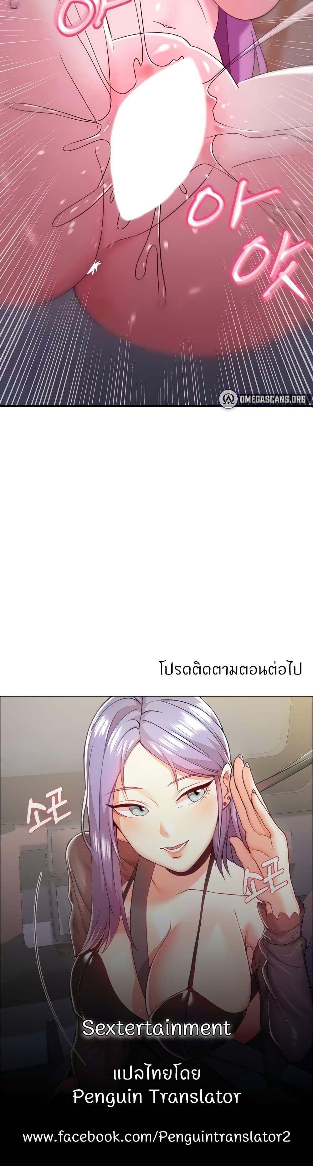 Doujin-Lc- อ่าน โดจิน มังฮวา เกาหลี ญี่ปุ่น จีน แปลไทย Sextertainment ตอนที่ 1 2 3 4 5 6 7 8 9 10 11 12 13 14 ฟรี ไม่มีโฆษณา อ่าน โดจิน Manhwa เกาหลี ญี่ปุ่น จีน เรามีครบ คัดมาให้เน้นๆ โดจิน 18+ รับประกันความฟินโดย  Doujin Lc