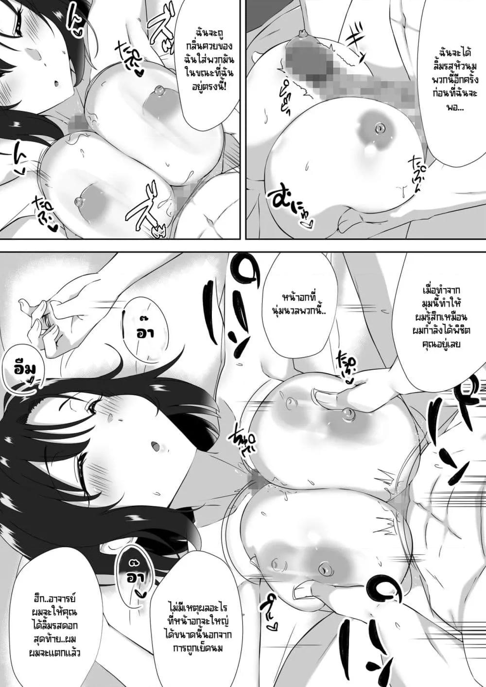 Doujin-Lc- อ่าน โดจิน มังฮวา เกาหลี ญี่ปุ่น จีน แปลไทย [Mocchimochiya (caruta)] suiminn-hann ตอนที่ 1 2 3 4 5 6 7 8 9 10 11 12 13 14 ฟรี ไม่มีโฆษณา อ่าน โดจิน Manhwa เกาหลี ญี่ปุ่น จีน เรามีครบ คัดมาให้เน้นๆ โดจิน 18+ รับประกันความฟินโดย  Doujin Lc