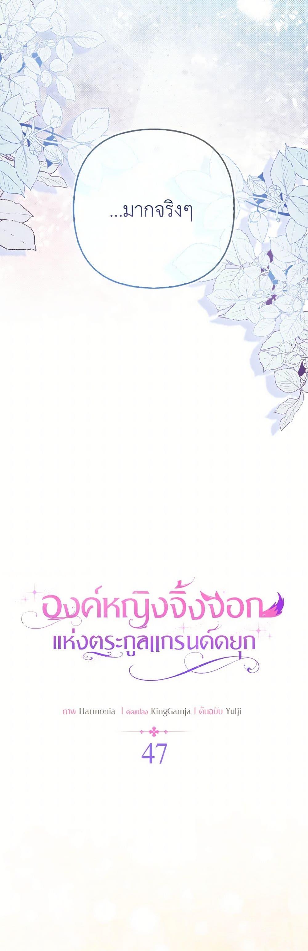 Manga-lc-com อ่านมังงะ อ่านการ์ตูน ออนไลน์ ฟรี The Grand Duke’s Fox Princess ตอนที่ 1 2 3 4 5 6 7 8 9 10 11 12 13 14 ฟรี ไม่มีโฆษณา Manga-lc - อ่าน มังงะ อ่าน การ์ตูน ออนไลน์ อ่านมังงะ ฟรี