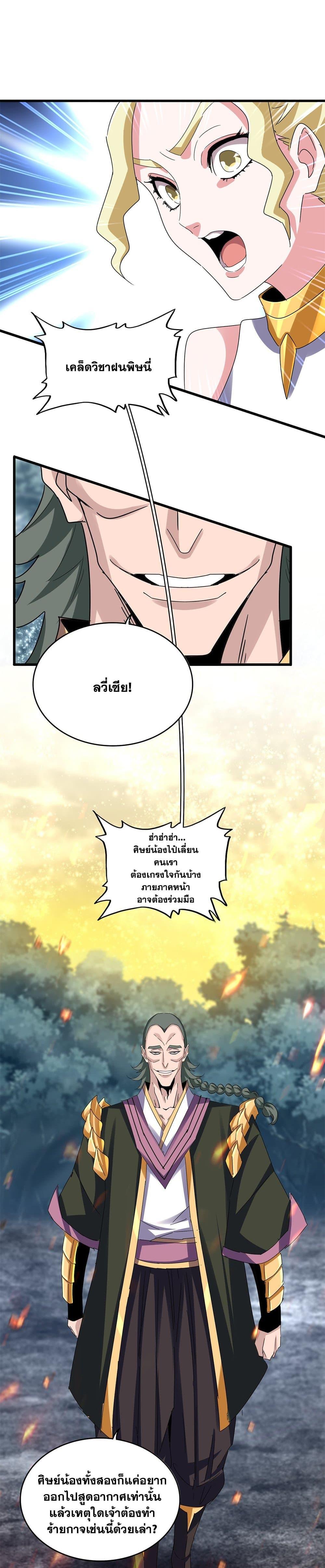 Manga-lc-com อ่านมังงะ อ่านการ์ตูน ออนไลน์ ฟรี Magic Emperor ตอนที่ 1 2 3 4 5 6 7 8 9 10 11 12 13 14 ฟรี ไม่มีโฆษณา Manga-lc - อ่าน มังงะ อ่าน การ์ตูน ออนไลน์ อ่านมังงะ ฟรี