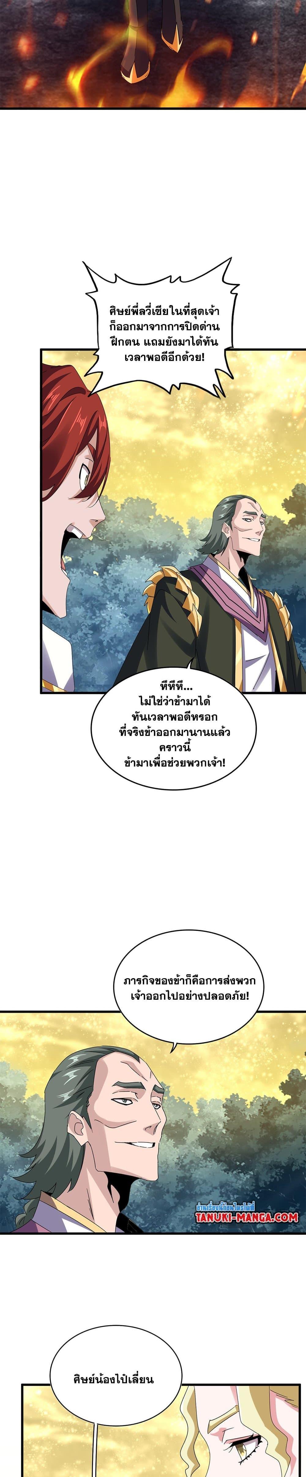 Manga-lc-com อ่านมังงะ อ่านการ์ตูน ออนไลน์ ฟรี Magic Emperor ตอนที่ 1 2 3 4 5 6 7 8 9 10 11 12 13 14 ฟรี ไม่มีโฆษณา Manga-lc - อ่าน มังงะ อ่าน การ์ตูน ออนไลน์ อ่านมังงะ ฟรี