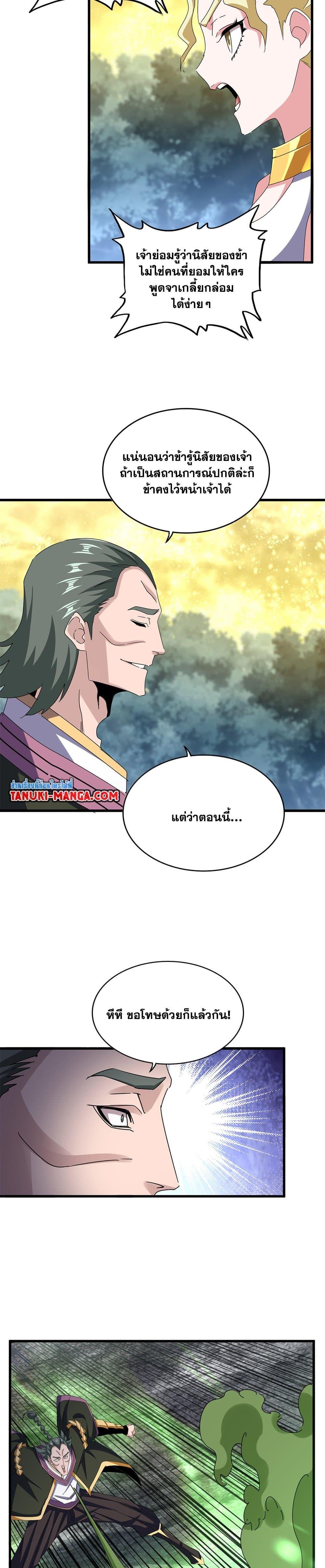 Manga-lc-com อ่านมังงะ อ่านการ์ตูน ออนไลน์ ฟรี Magic Emperor ตอนที่ 1 2 3 4 5 6 7 8 9 10 11 12 13 14 ฟรี ไม่มีโฆษณา Manga-lc - อ่าน มังงะ อ่าน การ์ตูน ออนไลน์ อ่านมังงะ ฟรี