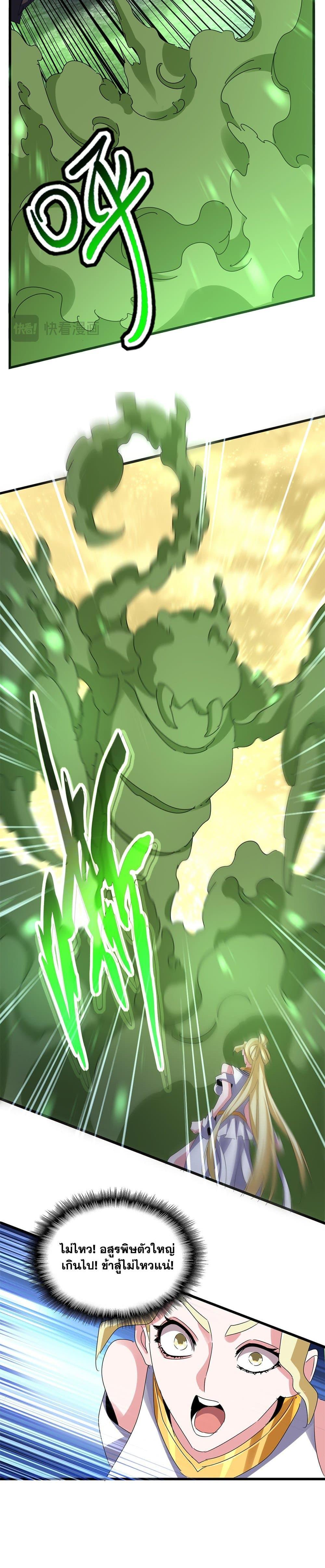 Manga-lc-com อ่านมังงะ อ่านการ์ตูน ออนไลน์ ฟรี Magic Emperor ตอนที่ 1 2 3 4 5 6 7 8 9 10 11 12 13 14 ฟรี ไม่มีโฆษณา Manga-lc - อ่าน มังงะ อ่าน การ์ตูน ออนไลน์ อ่านมังงะ ฟรี