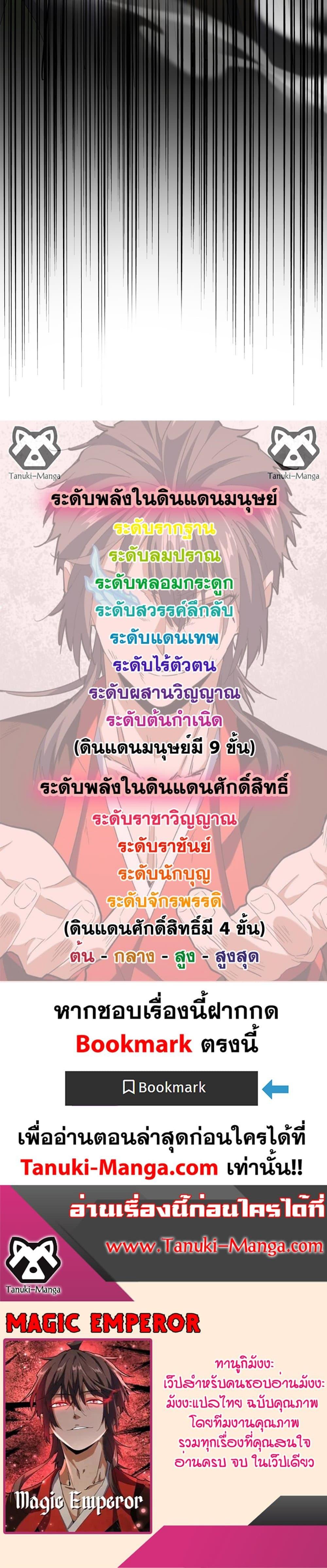 Manga-lc-com อ่านมังงะ อ่านการ์ตูน ออนไลน์ ฟรี Magic Emperor ตอนที่ 1 2 3 4 5 6 7 8 9 10 11 12 13 14 ฟรี ไม่มีโฆษณา Manga-lc - อ่าน มังงะ อ่าน การ์ตูน ออนไลน์ อ่านมังงะ ฟรี