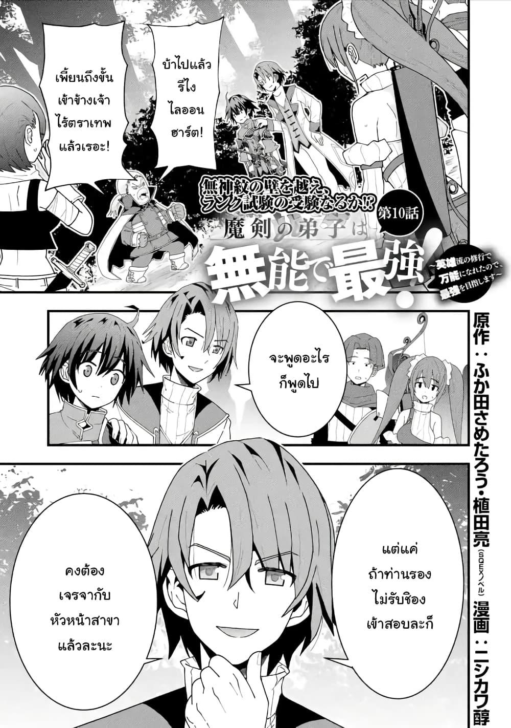 Manga-lc-com อ่านมังงะ อ่านการ์ตูน ออนไลน์ ฟรี Maken no Deshi wa Munou de Saikyou! ตอนที่ 1 2 3 4 5 6 7 8 9 10 11 12 13 14 ฟรี ไม่มีโฆษณา Manga-lc - อ่าน มังงะ อ่าน การ์ตูน ออนไลน์ อ่านมังงะ ฟรี