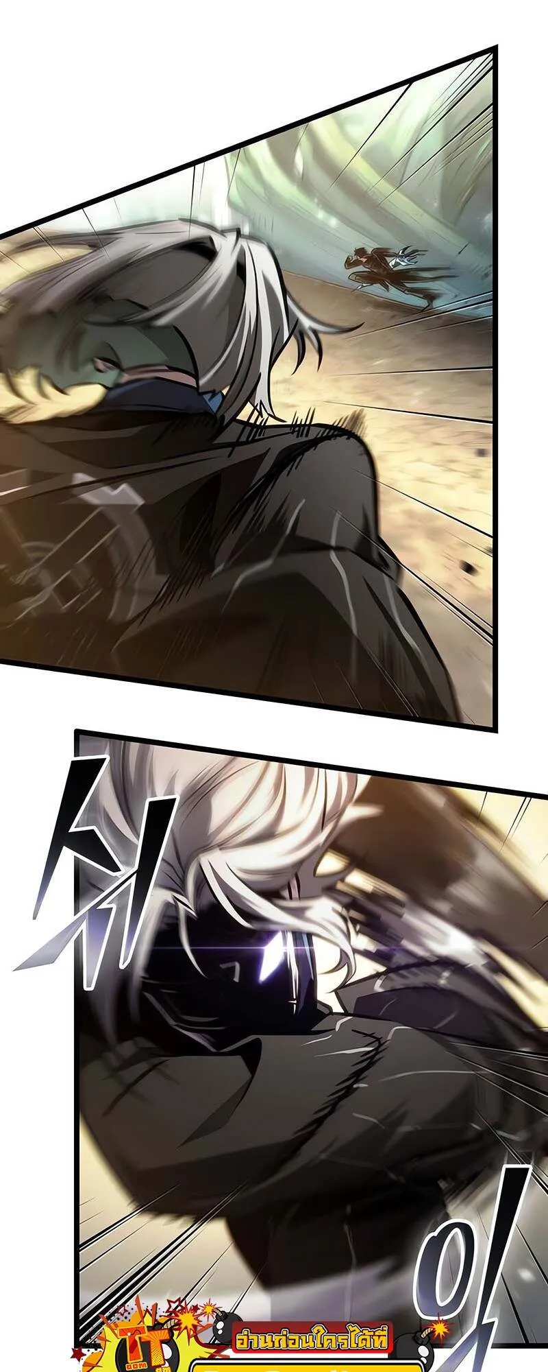 The World After the end โลกหล_งการล_มสลาย ตอนที่ ตอนที่ 153 รูปที่ 18