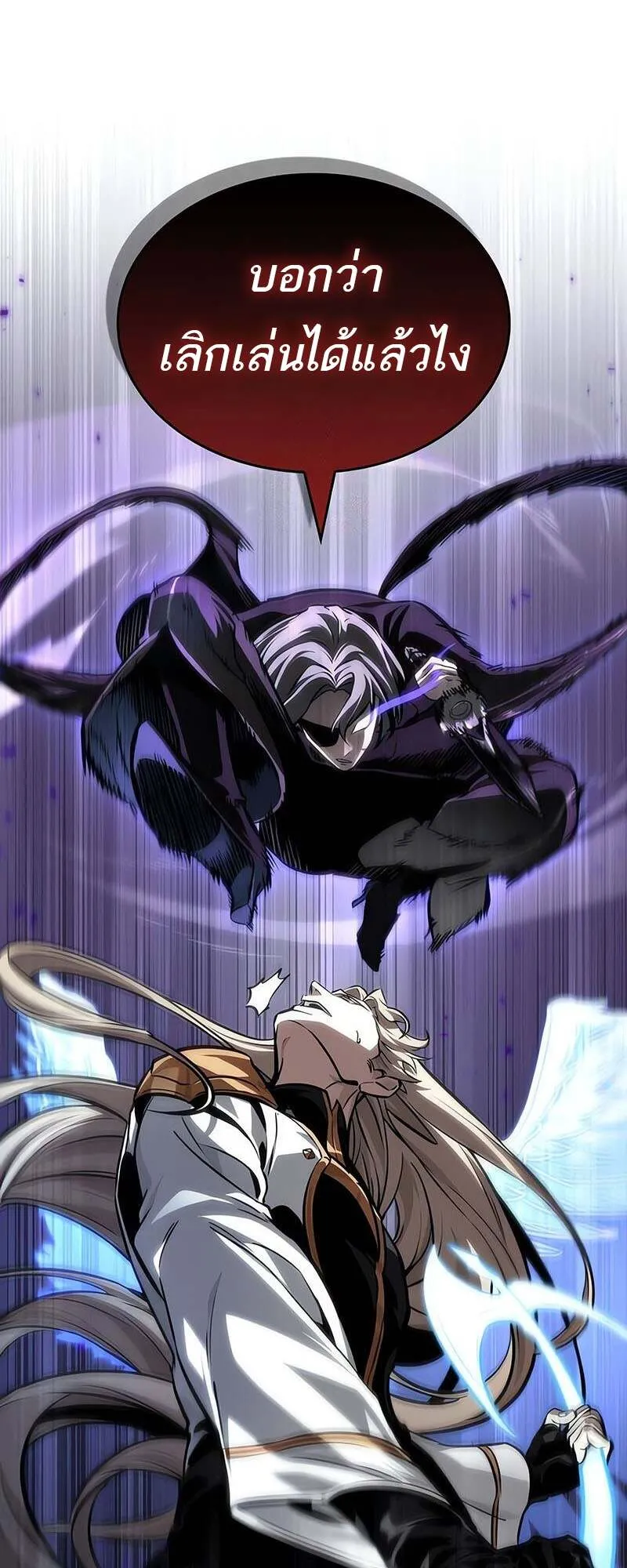 The World After the end โลกหล_งการล_มสลาย ตอนที่ ตอนที่ 153 รูปที่ 2