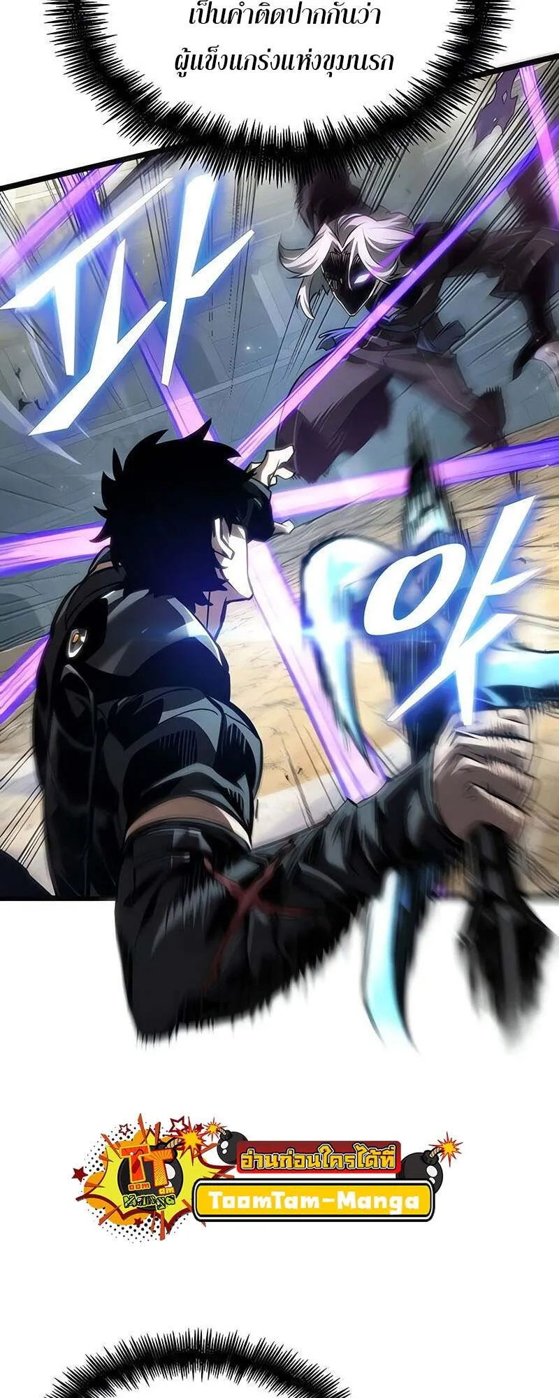 The World After the end โลกหล_งการล_มสลาย ตอนที่ ตอนที่ 153 รูปที่ 23