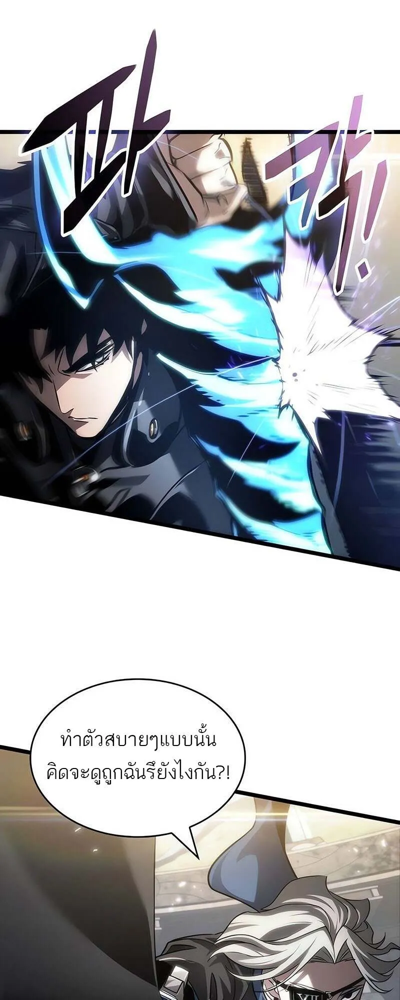 The World After the end โลกหล_งการล_มสลาย ตอนที่ ตอนที่ 153 รูปที่ 25
