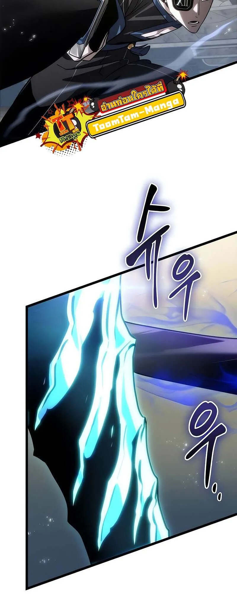 The World After the end โลกหล_งการล_มสลาย ตอนที่ ตอนที่ 153 รูปที่ 26