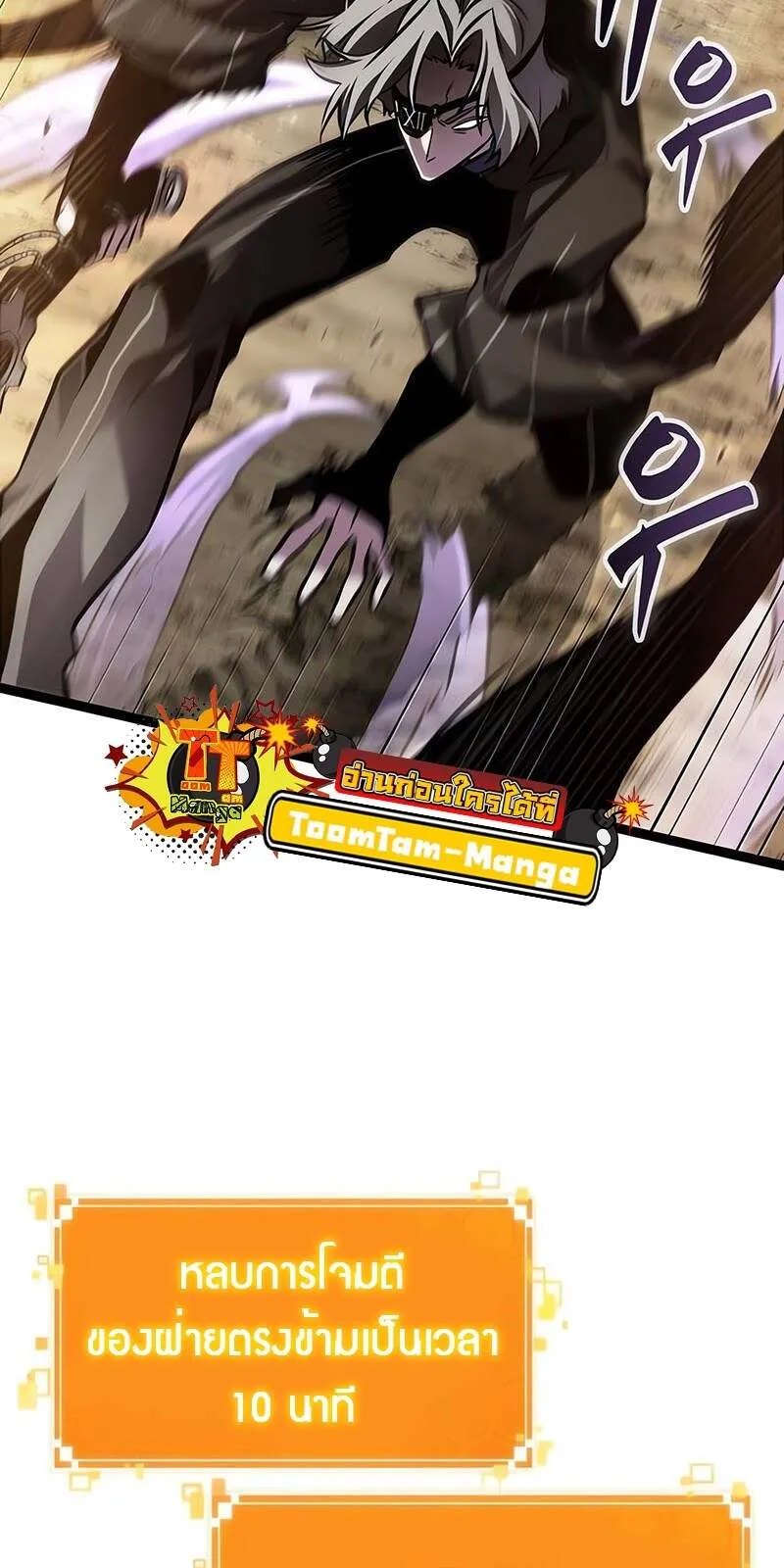 The World After the end โลกหล_งการล_มสลาย ตอนที่ ตอนที่ 153 รูปที่ 31