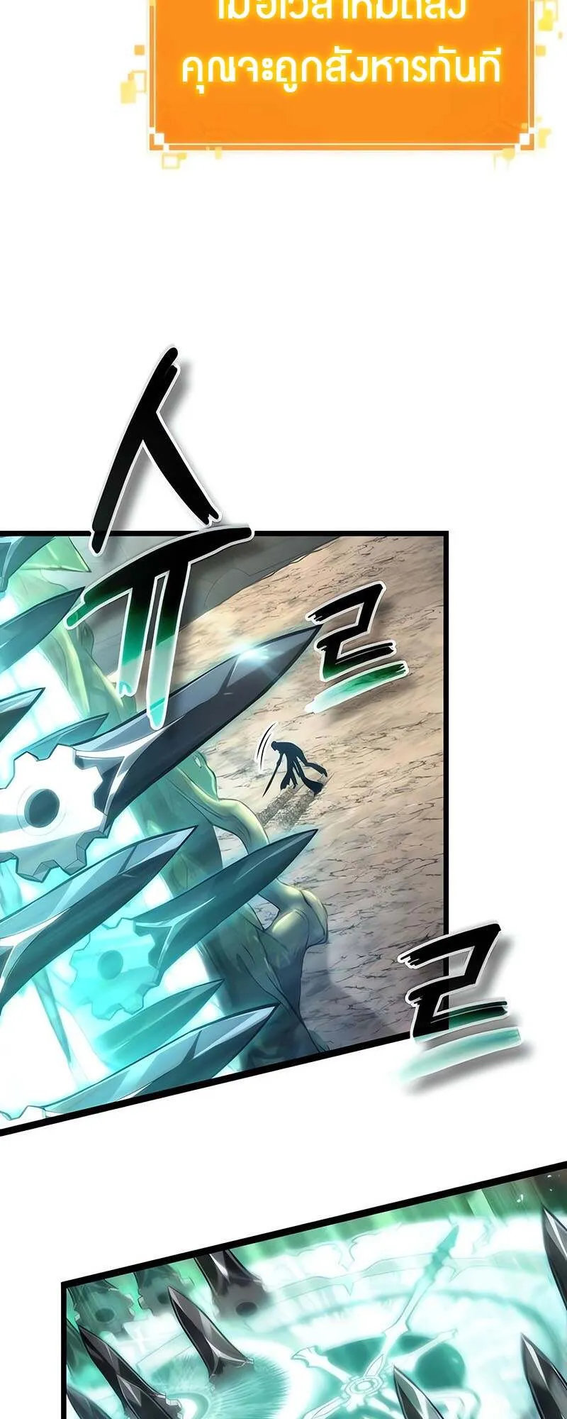 The World After the end โลกหล_งการล_มสลาย ตอนที่ ตอนที่ 153 รูปที่ 33