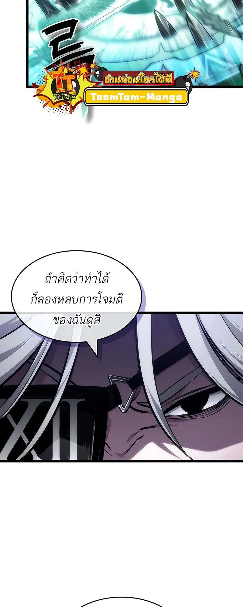 The World After the end โลกหล_งการล_มสลาย ตอนที่ ตอนที่ 153 รูปที่ 34