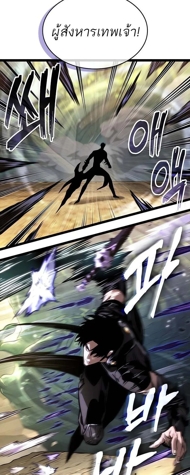 The World After the end โลกหล_งการล_มสลาย ตอนที่ ตอนที่ 153 รูปที่ 35