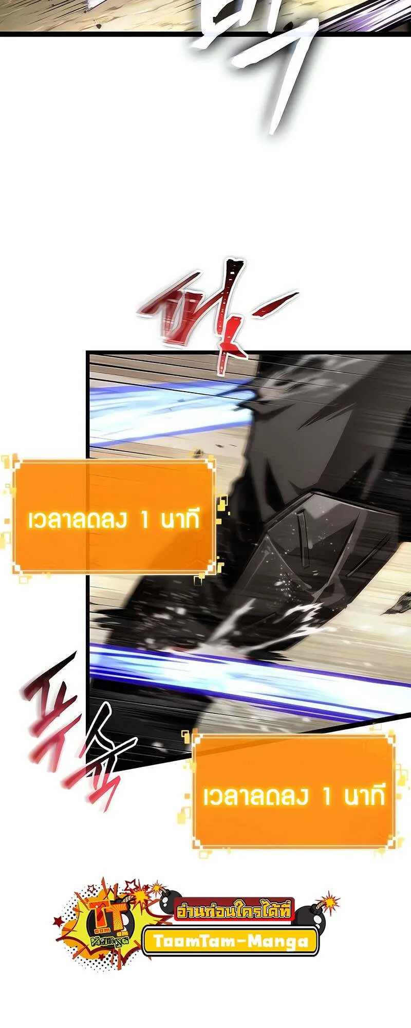 The World After the end โลกหล_งการล_มสลาย ตอนที่ ตอนที่ 153 รูปที่ 36