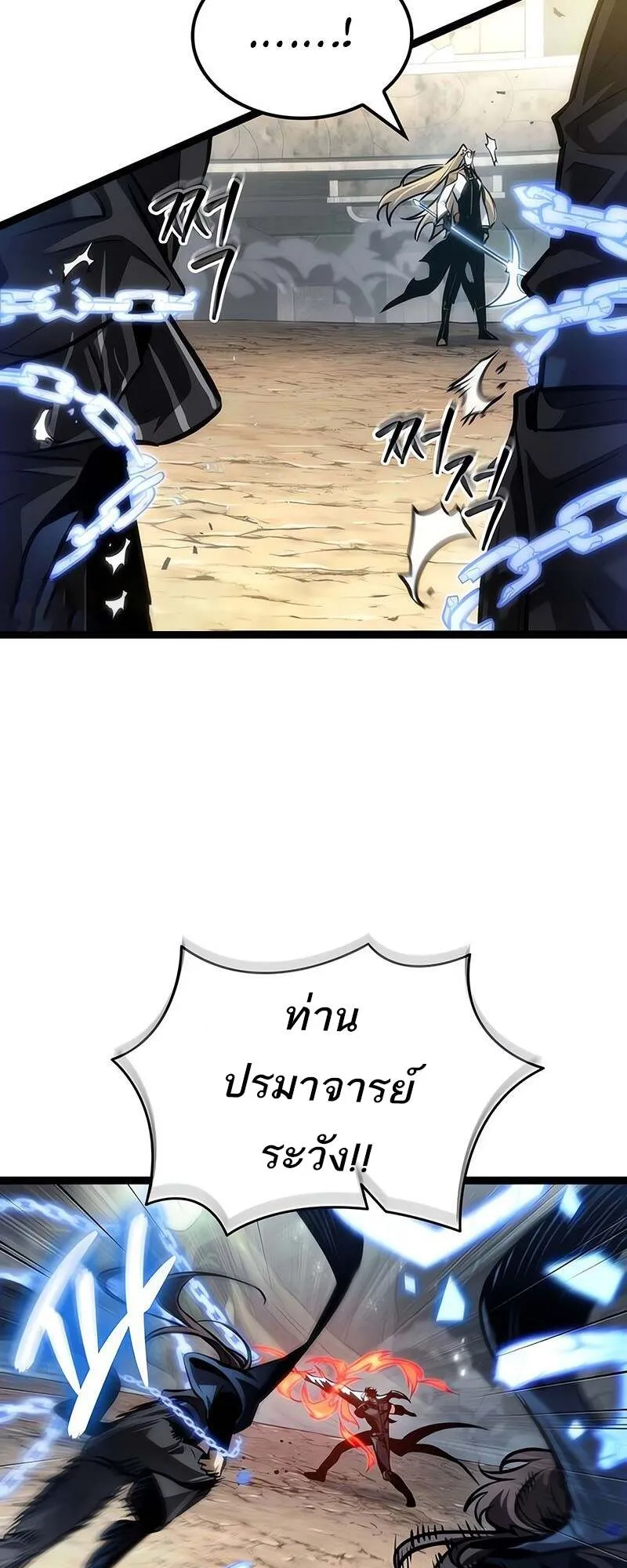 The World After the end โลกหล_งการล_มสลาย ตอนที่ ตอนที่ 153 รูปที่ 40