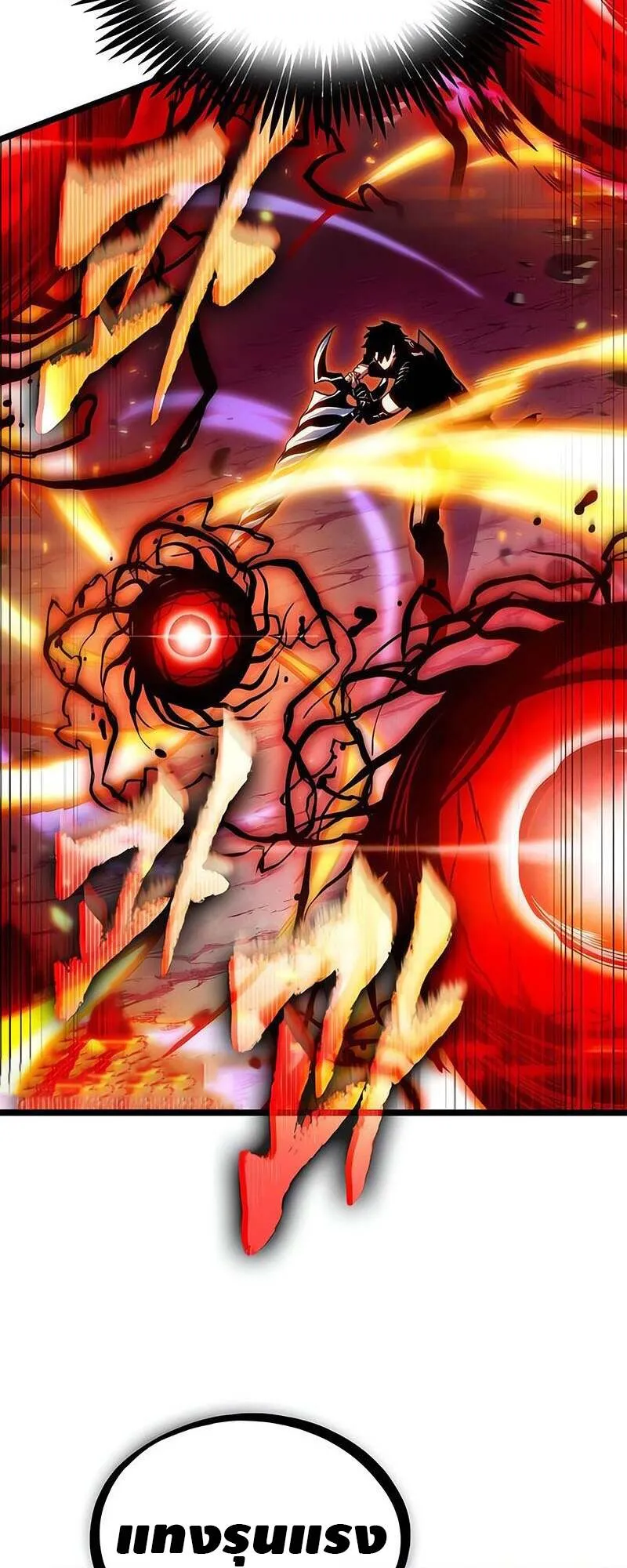 The World After the end โลกหล_งการล_มสลาย ตอนที่ ตอนที่ 153 รูปที่ 50