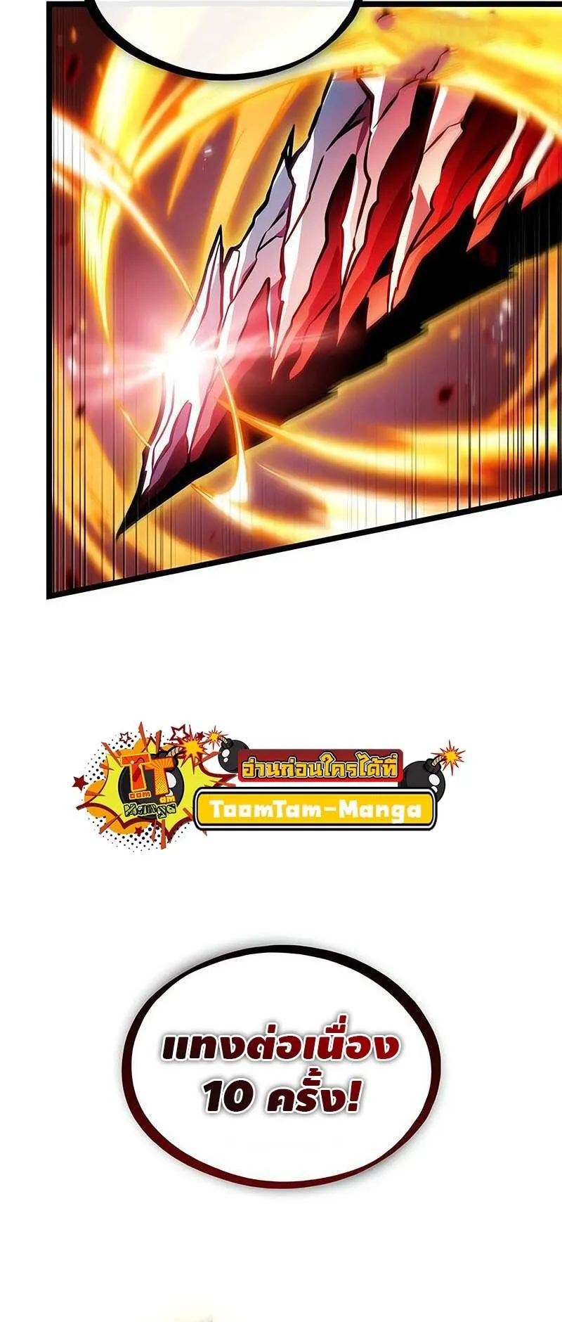 The World After the end โลกหล_งการล_มสลาย ตอนที่ ตอนที่ 153 รูปที่ 51