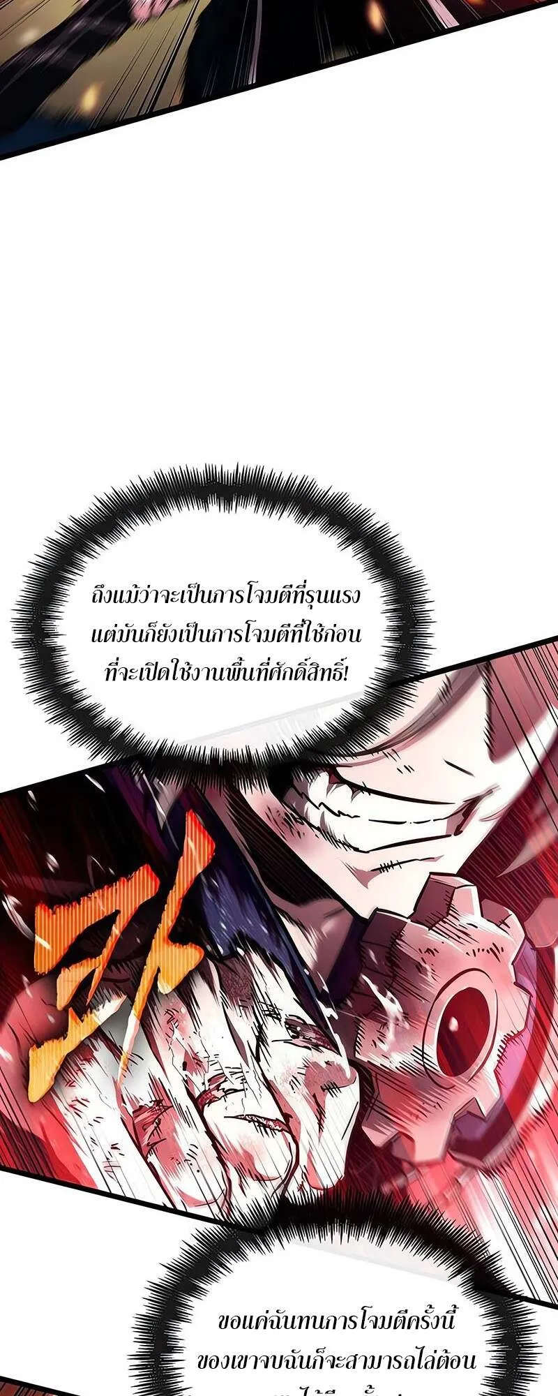 The World After the end โลกหล_งการล_มสลาย ตอนที่ ตอนที่ 153 รูปที่ 53