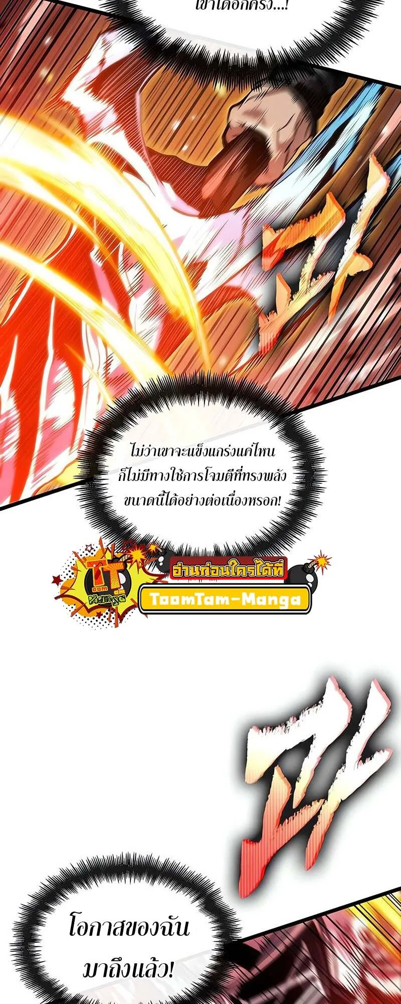 The World After the end โลกหล_งการล_มสลาย ตอนที่ ตอนที่ 153 รูปที่ 54