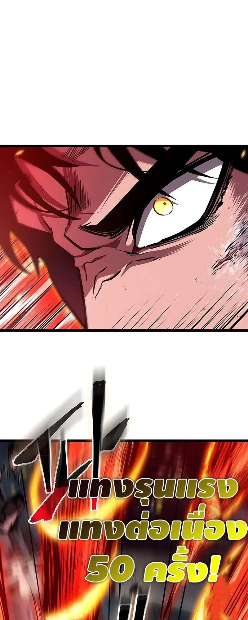 The World After the end โลกหล_งการล_มสลาย ตอนที่ ตอนที่ 153 รูปที่ 57