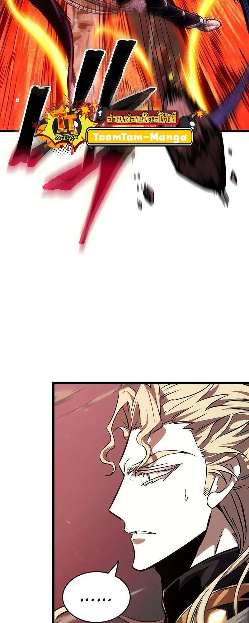 The World After the end โลกหล_งการล_มสลาย ตอนที่ ตอนที่ 153 รูปที่ 59