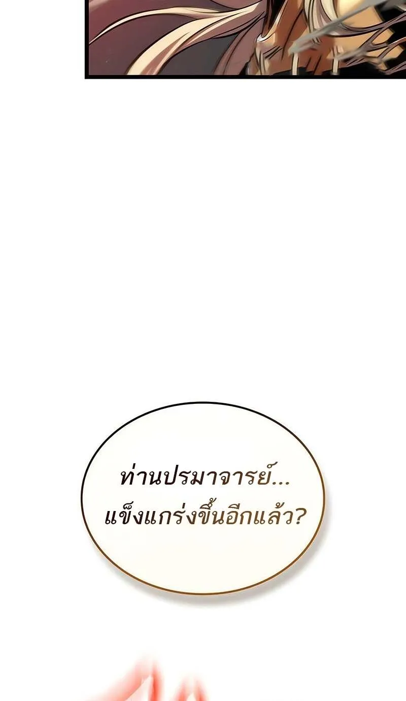 The World After the end โลกหล_งการล_มสลาย ตอนที่ ตอนที่ 153 รูปที่ 60