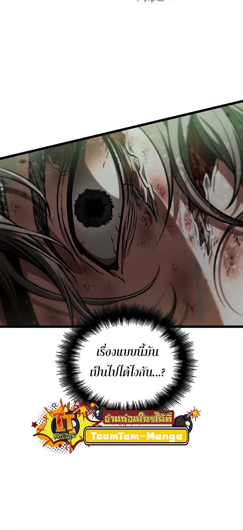 The World After the end โลกหล_งการล_มสลาย ตอนที่ ตอนที่ 153 รูปที่ 65