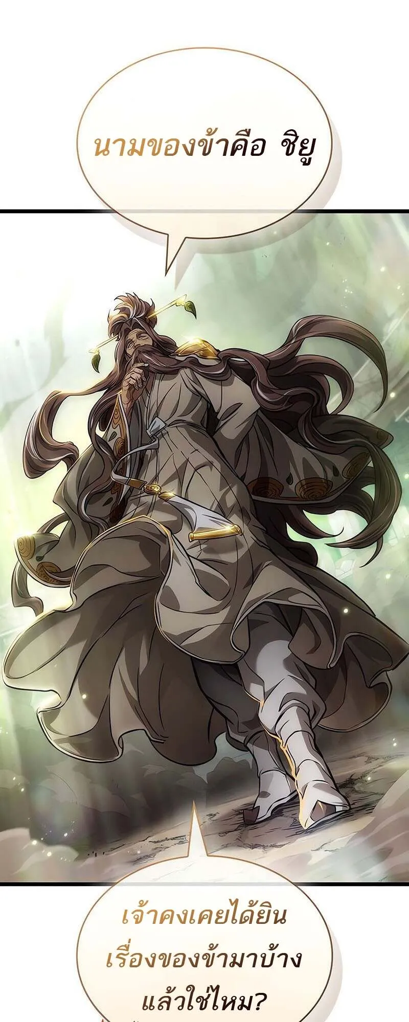 The World After the end โลกหล_งการล_มสลาย ตอนที่ ตอนที่ 153 รูปที่ 74