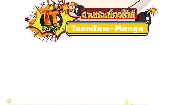 The World After the end โลกหล_งการล_มสลาย ตอนที่ ตอนที่ 153 รูปที่ 75