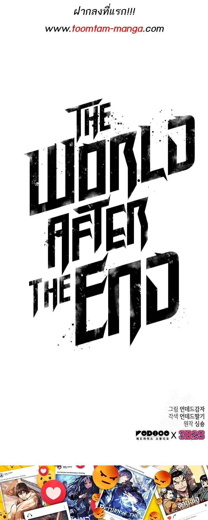 The World After the end โลกหล_งการล_มสลาย ตอนที่ ตอนที่ 153 รูปที่ 79