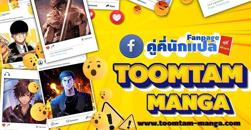 The World After the end โลกหล_งการล_มสลาย ตอนที่ ตอนที่ 153 รูปที่ 80