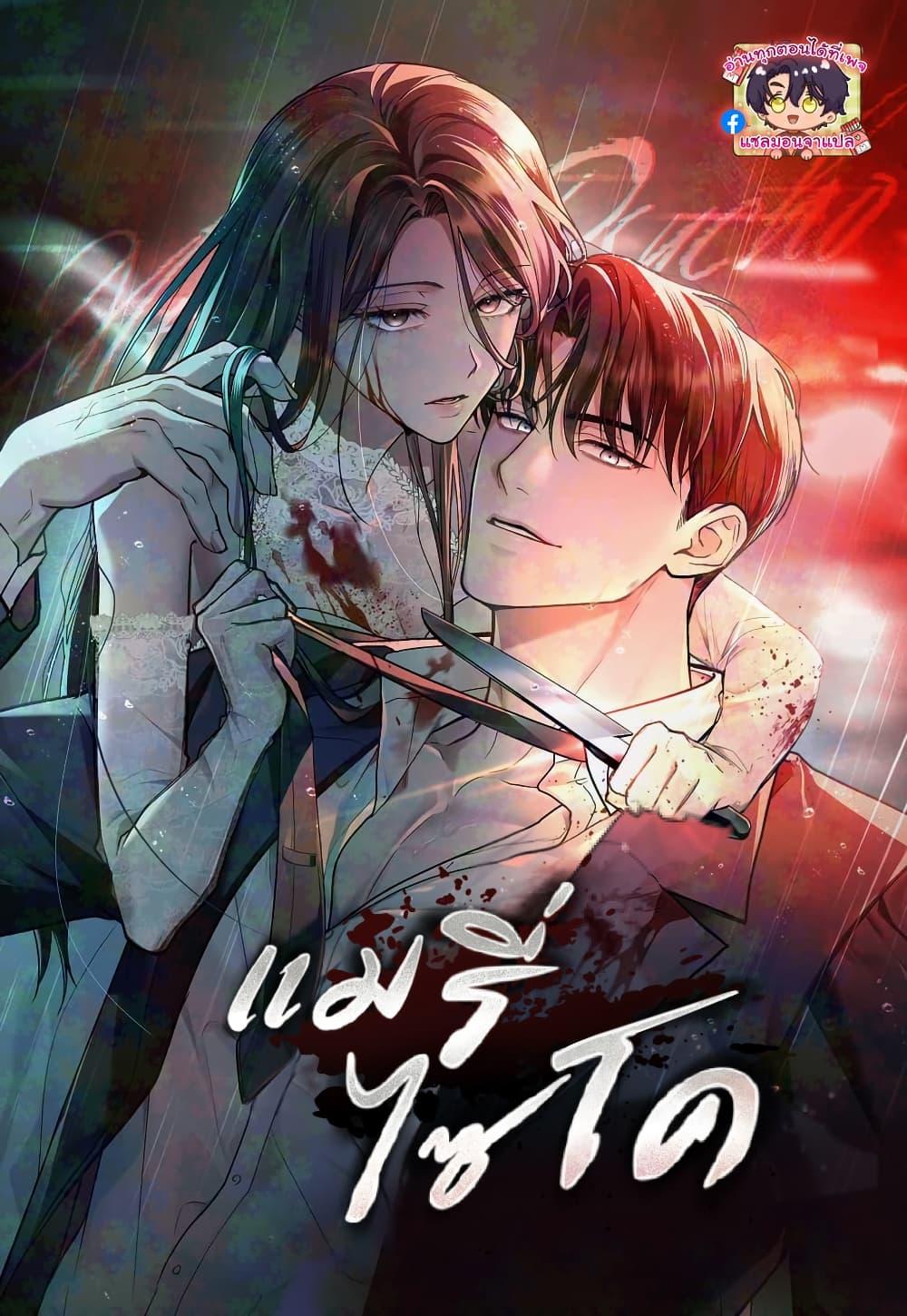 Manga-lc-com อ่านมังงะ อ่านการ์ตูน ออนไลน์ ฟรี Merry Psycho ตอนที่ 1 2 3 4 5 6 7 8 9 10 11 12 13 14 ฟรี ไม่มีโฆษณา Manga-lc - อ่าน มังงะ อ่าน การ์ตูน ออนไลน์ อ่านมังงะ ฟรี