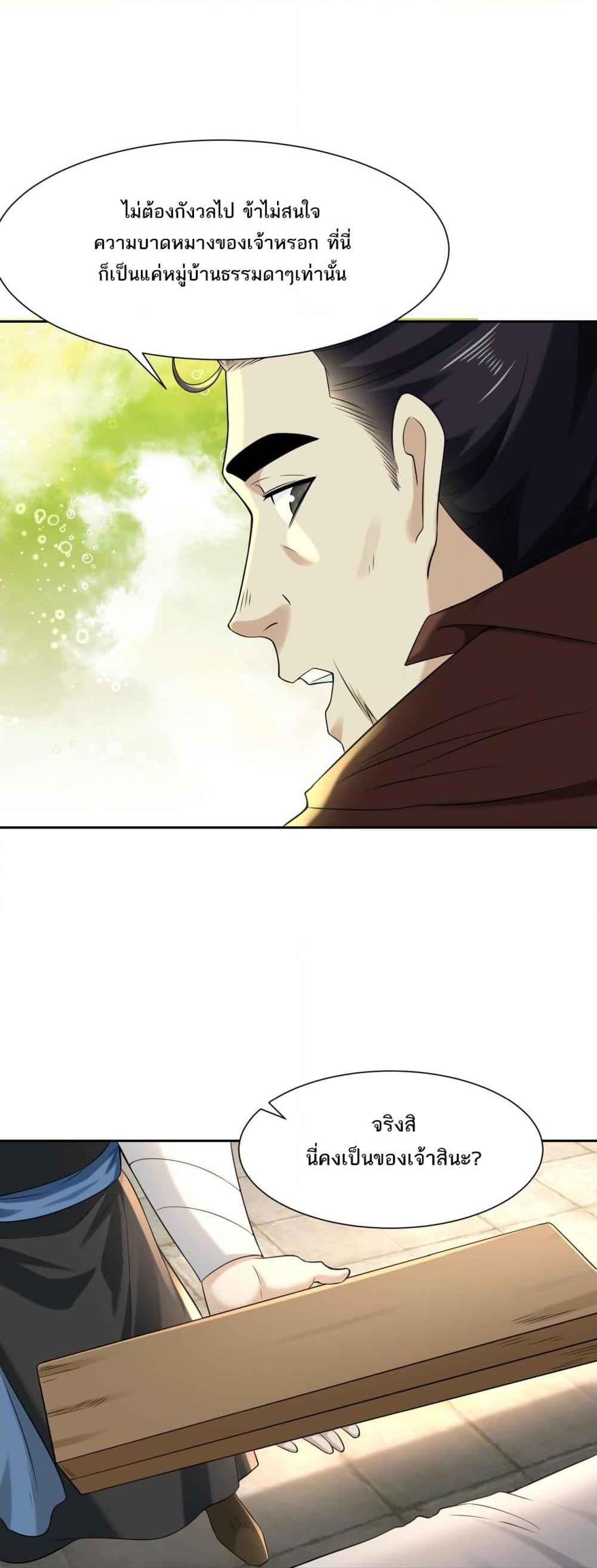 Manga-lc-com อ่านมังงะ อ่านการ์ตูน ออนไลน์ ฟรี Chaotic Sword God (Remake) ตอนที่ 1 2 3 4 5 6 7 8 9 10 11 12 13 14 ฟรี ไม่มีโฆษณา Manga-lc - อ่าน มังงะ อ่าน การ์ตูน ออนไลน์ อ่านมังงะ ฟรี