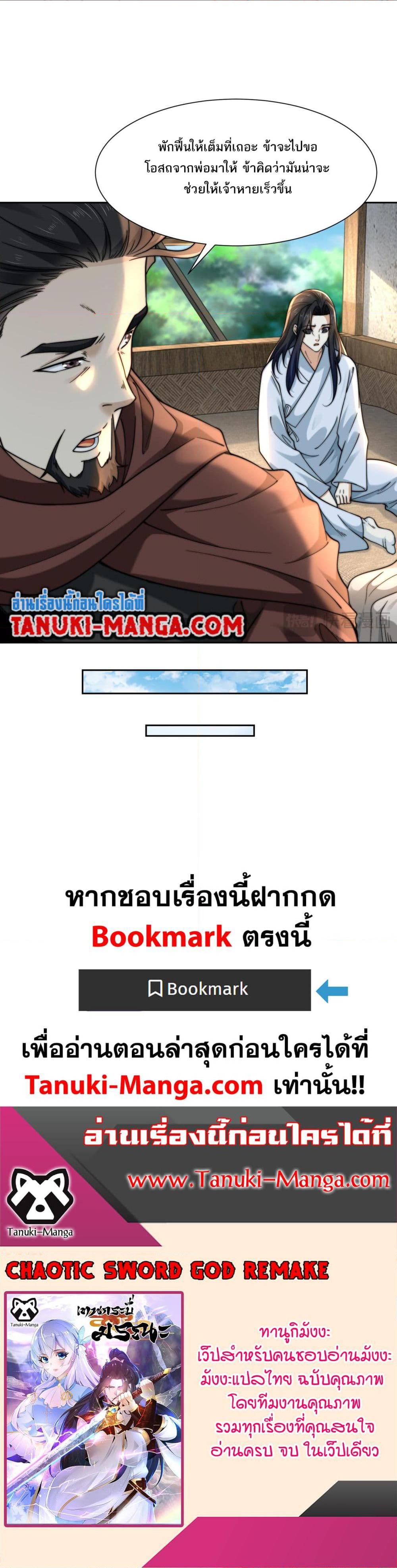 Manga-lc-com อ่านมังงะ อ่านการ์ตูน ออนไลน์ ฟรี Chaotic Sword God (Remake) ตอนที่ 1 2 3 4 5 6 7 8 9 10 11 12 13 14 ฟรี ไม่มีโฆษณา Manga-lc - อ่าน มังงะ อ่าน การ์ตูน ออนไลน์ อ่านมังงะ ฟรี