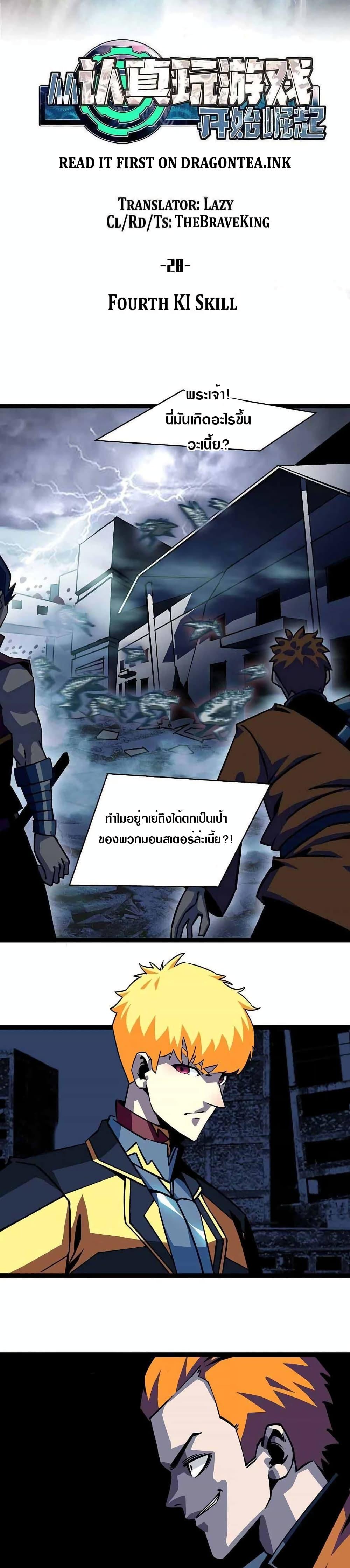 Manga-lc-com อ่านมังงะ อ่านการ์ตูน ออนไลน์ ฟรี It All Starts With Playing Game Seriously ตอนที่ 1 2 3 4 5 6 7 8 9 10 11 12 13 14 ฟรี ไม่มีโฆษณา Manga-lc - อ่าน มังงะ อ่าน การ์ตูน ออนไลน์ อ่านมังงะ ฟรี
