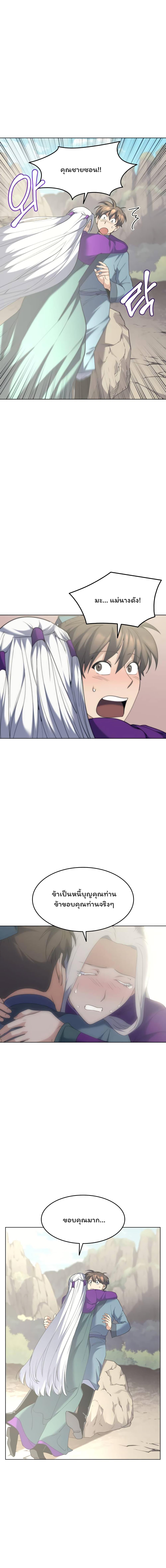 Manga-lc-com อ่านมังงะ อ่านการ์ตูน ออนไลน์ ฟรี Tale of a Scribe Who Retires to the Countryside ตอนที่ 1 2 3 4 5 6 7 8 9 10 11 12 13 14 ฟรี ไม่มีโฆษณา Manga-lc - อ่าน มังงะ อ่าน การ์ตูน ออนไลน์ อ่านมังงะ ฟรี