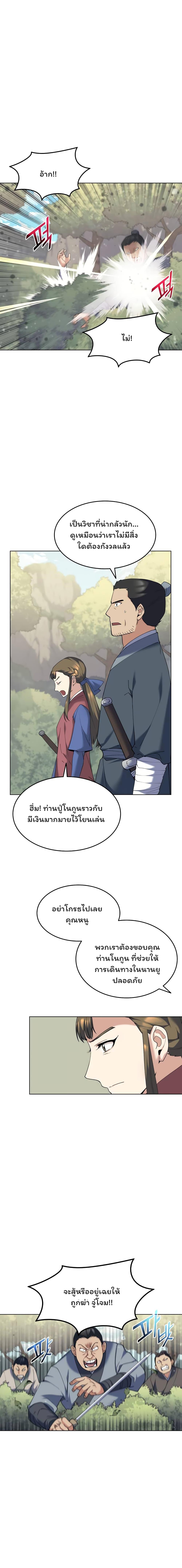 Manga-lc-com อ่านมังงะ อ่านการ์ตูน ออนไลน์ ฟรี Tale of a Scribe Who Retires to the Countryside ตอนที่ 1 2 3 4 5 6 7 8 9 10 11 12 13 14 ฟรี ไม่มีโฆษณา Manga-lc - อ่าน มังงะ อ่าน การ์ตูน ออนไลน์ อ่านมังงะ ฟรี