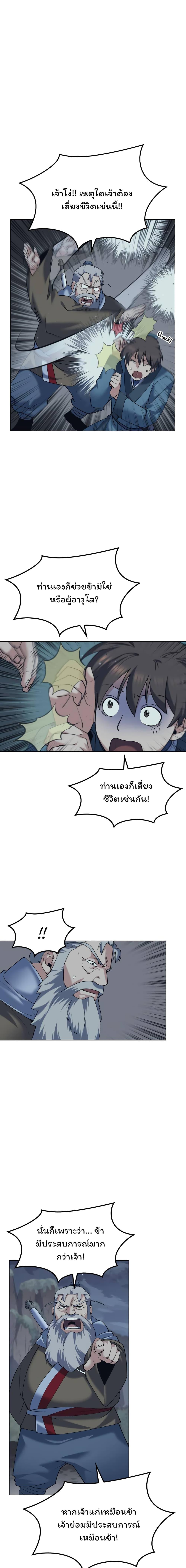 Manga-lc-com อ่านมังงะ อ่านการ์ตูน ออนไลน์ ฟรี Tale of a Scribe Who Retires to the Countryside ตอนที่ 1 2 3 4 5 6 7 8 9 10 11 12 13 14 ฟรี ไม่มีโฆษณา Manga-lc - อ่าน มังงะ อ่าน การ์ตูน ออนไลน์ อ่านมังงะ ฟรี