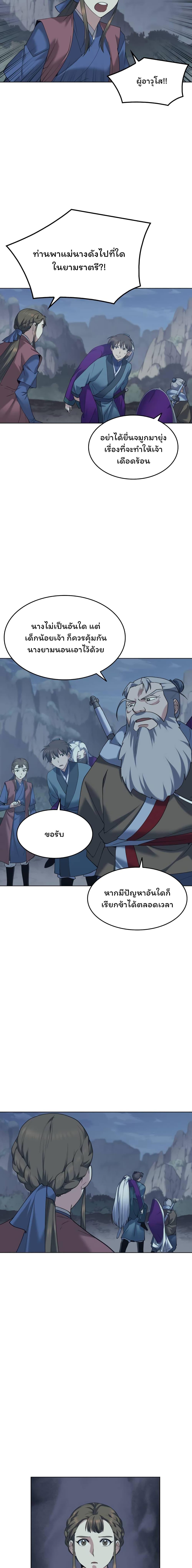 Manga-lc-com อ่านมังงะ อ่านการ์ตูน ออนไลน์ ฟรี Tale of a Scribe Who Retires to the Countryside ตอนที่ 1 2 3 4 5 6 7 8 9 10 11 12 13 14 ฟรี ไม่มีโฆษณา Manga-lc - อ่าน มังงะ อ่าน การ์ตูน ออนไลน์ อ่านมังงะ ฟรี