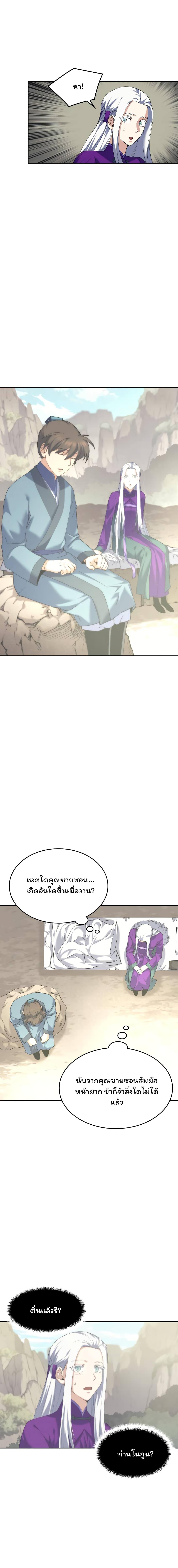 Manga-lc-com อ่านมังงะ อ่านการ์ตูน ออนไลน์ ฟรี Tale of a Scribe Who Retires to the Countryside ตอนที่ 1 2 3 4 5 6 7 8 9 10 11 12 13 14 ฟรี ไม่มีโฆษณา Manga-lc - อ่าน มังงะ อ่าน การ์ตูน ออนไลน์ อ่านมังงะ ฟรี