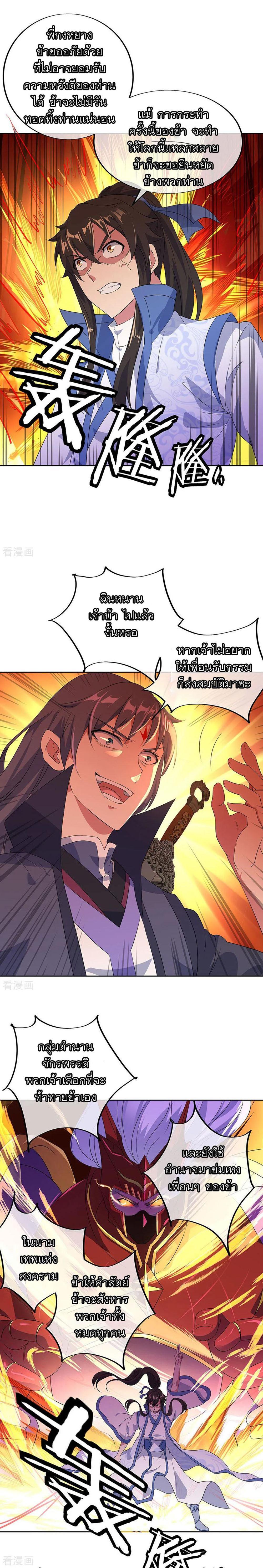 Manga-lc-com อ่านมังงะ อ่านการ์ตูน ออนไลน์ ฟรี Peerless Battle Spirit (Tian Cang Zi Dongman) ตอนที่ 1 2 3 4 5 6 7 8 9 10 11 12 13 14 ฟรี ไม่มีโฆษณา Manga-lc - อ่าน มังงะ อ่าน การ์ตูน ออนไลน์ อ่านมังงะ ฟรี