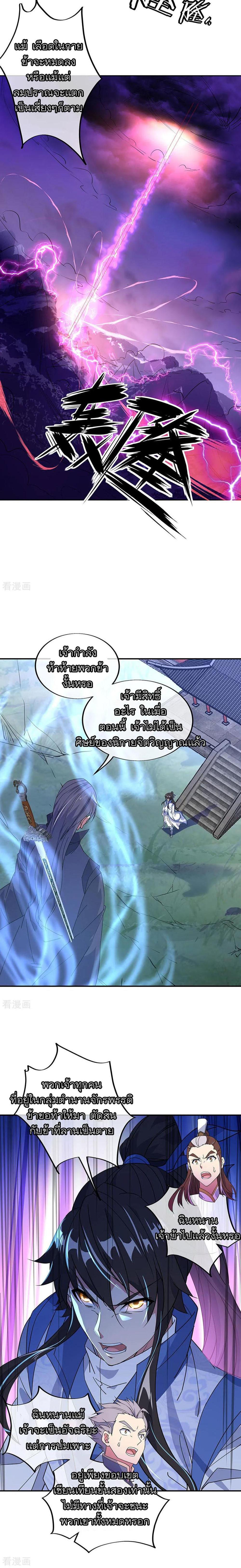 Manga-lc-com อ่านมังงะ อ่านการ์ตูน ออนไลน์ ฟรี Peerless Battle Spirit (Tian Cang Zi Dongman) ตอนที่ 1 2 3 4 5 6 7 8 9 10 11 12 13 14 ฟรี ไม่มีโฆษณา Manga-lc - อ่าน มังงะ อ่าน การ์ตูน ออนไลน์ อ่านมังงะ ฟรี