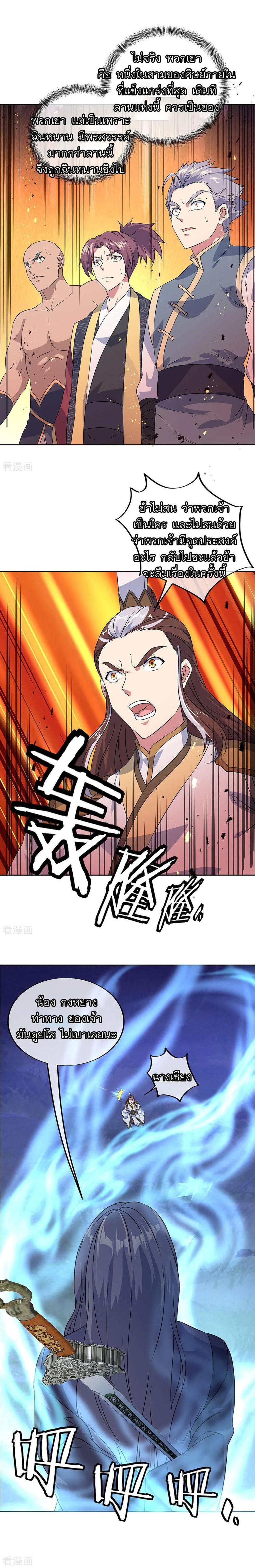 Manga-lc-com อ่านมังงะ อ่านการ์ตูน ออนไลน์ ฟรี Peerless Battle Spirit (Tian Cang Zi Dongman) ตอนที่ 1 2 3 4 5 6 7 8 9 10 11 12 13 14 ฟรี ไม่มีโฆษณา Manga-lc - อ่าน มังงะ อ่าน การ์ตูน ออนไลน์ อ่านมังงะ ฟรี