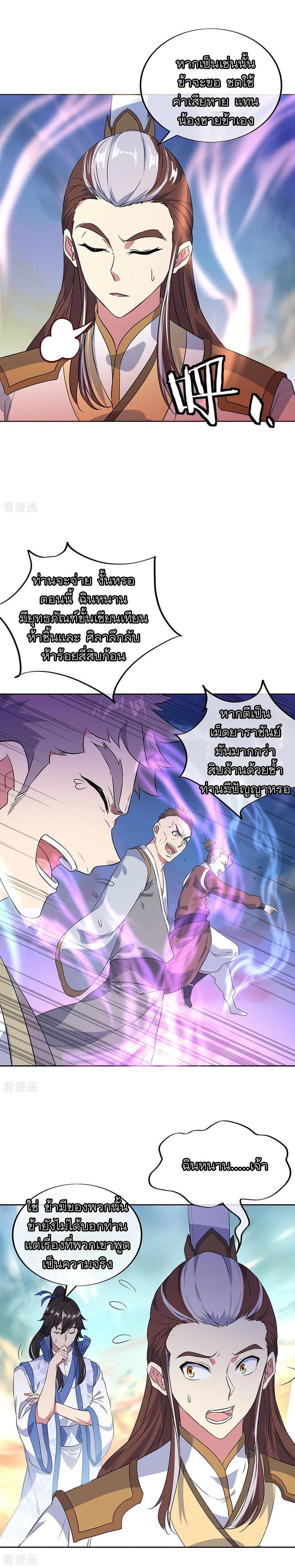 Manga-lc-com อ่านมังงะ อ่านการ์ตูน ออนไลน์ ฟรี Peerless Battle Spirit (Tian Cang Zi Dongman) ตอนที่ 1 2 3 4 5 6 7 8 9 10 11 12 13 14 ฟรี ไม่มีโฆษณา Manga-lc - อ่าน มังงะ อ่าน การ์ตูน ออนไลน์ อ่านมังงะ ฟรี