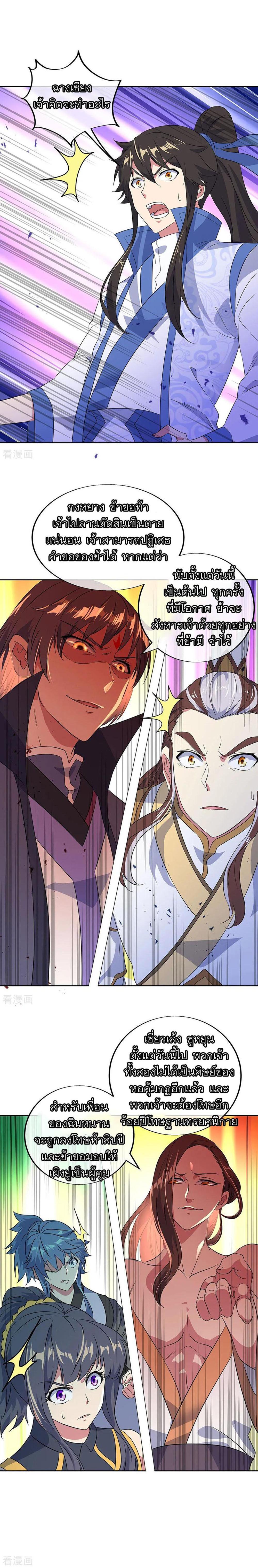 Manga-lc-com อ่านมังงะ อ่านการ์ตูน ออนไลน์ ฟรี Peerless Battle Spirit (Tian Cang Zi Dongman) ตอนที่ 1 2 3 4 5 6 7 8 9 10 11 12 13 14 ฟรี ไม่มีโฆษณา Manga-lc - อ่าน มังงะ อ่าน การ์ตูน ออนไลน์ อ่านมังงะ ฟรี