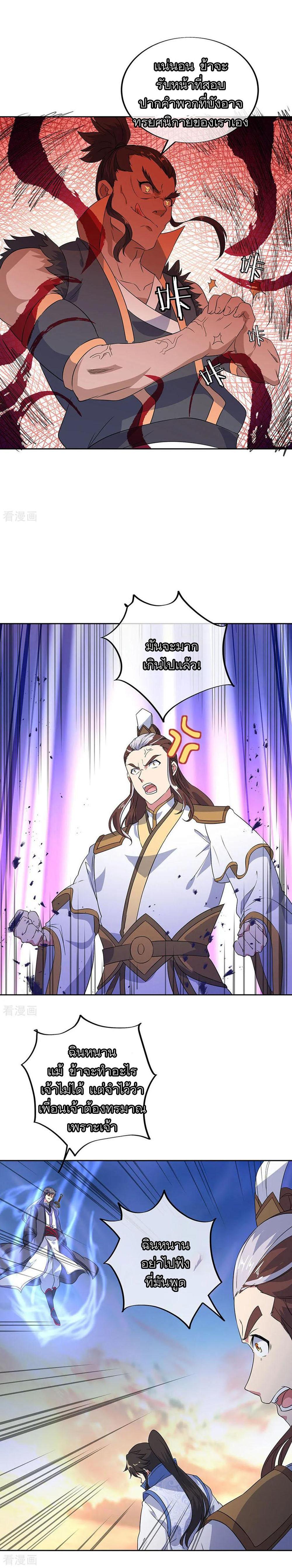 Manga-lc-com อ่านมังงะ อ่านการ์ตูน ออนไลน์ ฟรี Peerless Battle Spirit (Tian Cang Zi Dongman) ตอนที่ 1 2 3 4 5 6 7 8 9 10 11 12 13 14 ฟรี ไม่มีโฆษณา Manga-lc - อ่าน มังงะ อ่าน การ์ตูน ออนไลน์ อ่านมังงะ ฟรี