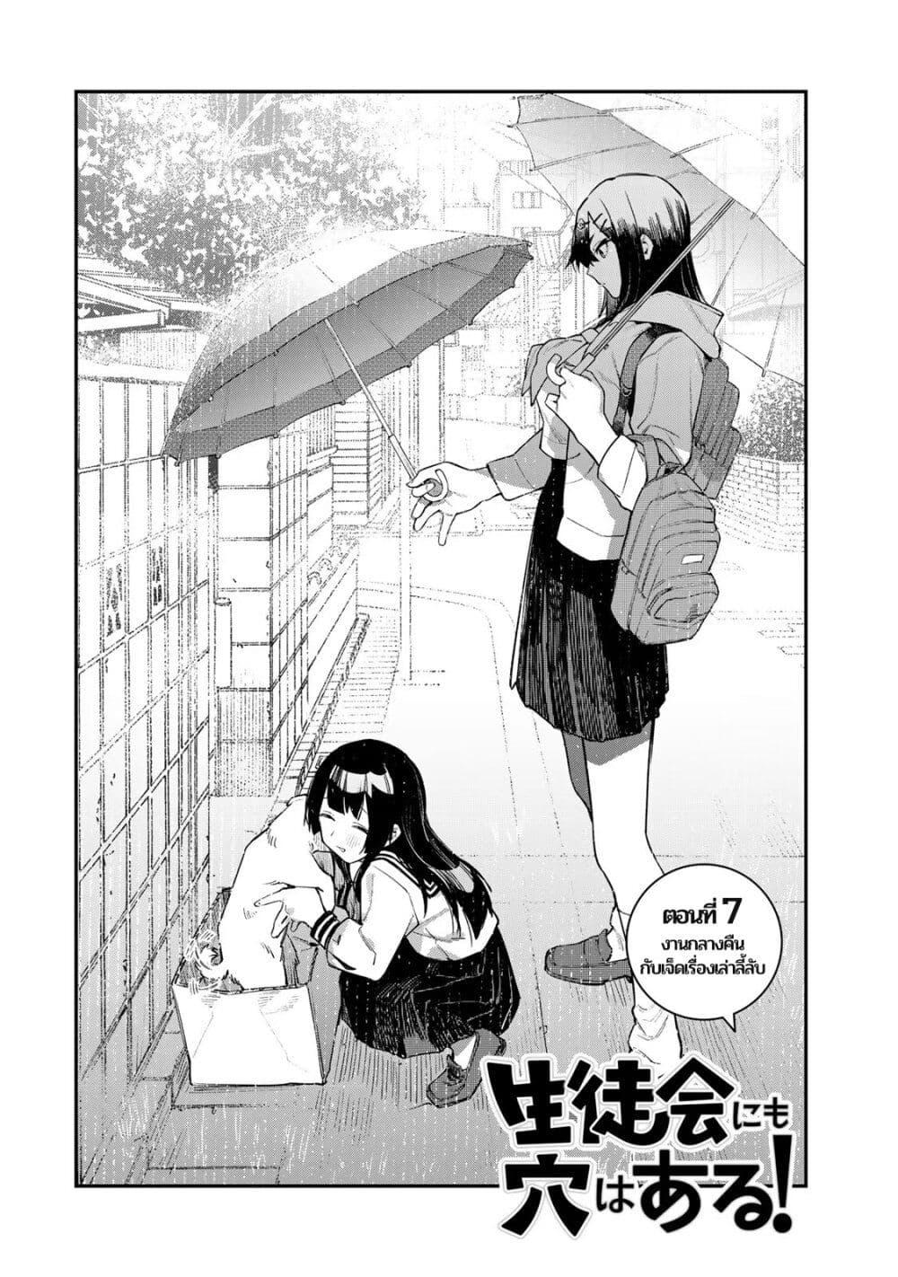 Manga-lc-com อ่านมังงะ อ่านการ์ตูน ออนไลน์ ฟรี Seitokai ni mo Ana wa Aru! ตอนที่ 1 2 3 4 5 6 7 8 9 10 11 12 13 14 ฟรี ไม่มีโฆษณา Manga-lc - อ่าน มังงะ อ่าน การ์ตูน ออนไลน์ อ่านมังงะ ฟรี