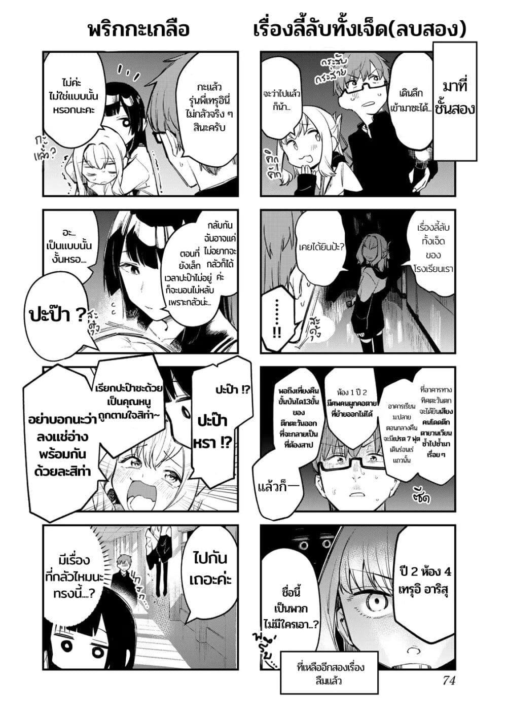 Manga-lc-com อ่านมังงะ อ่านการ์ตูน ออนไลน์ ฟรี Seitokai ni mo Ana wa Aru! ตอนที่ 1 2 3 4 5 6 7 8 9 10 11 12 13 14 ฟรี ไม่มีโฆษณา Manga-lc - อ่าน มังงะ อ่าน การ์ตูน ออนไลน์ อ่านมังงะ ฟรี