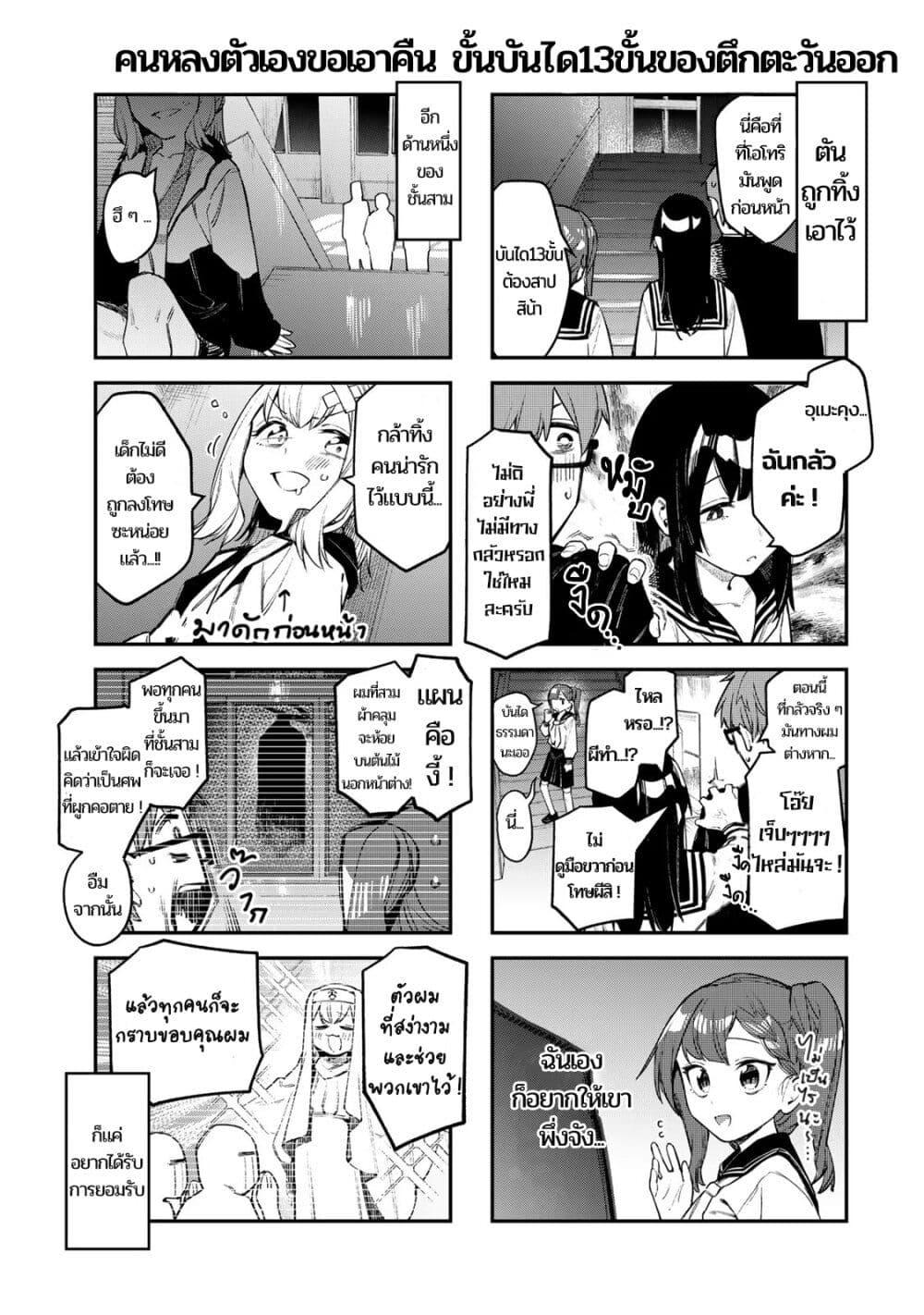 Manga-lc-com อ่านมังงะ อ่านการ์ตูน ออนไลน์ ฟรี Seitokai ni mo Ana wa Aru! ตอนที่ 1 2 3 4 5 6 7 8 9 10 11 12 13 14 ฟรี ไม่มีโฆษณา Manga-lc - อ่าน มังงะ อ่าน การ์ตูน ออนไลน์ อ่านมังงะ ฟรี